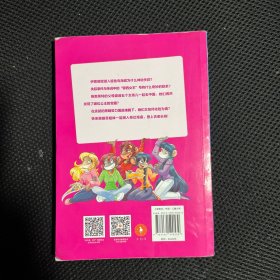 俏鼠记者冒险系列5 公主宝藏（老鼠记者姊妹篇，被翻译成21种语言畅销全球。在冒险奇遇中把世界尽收眼底，把百科装进脑袋。）