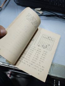 中国象棋·江湖排局精选一百例