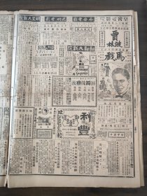 泰晤士报1928年4月11日蒋张张对垒蒋介石布置告竣张宗昌在临指挥，蒋介石声明尊重外人生命财产，李宗仁回汉，京汉线战况，唐军北伐李品仙任总指挥，日本对华有强硬解决必要歟，张学良回防鄒作华同车，沪纳税华人会昨日选举华董三人委员六人，郭泰祺借题抨击黄郛，孔庚李书城两人省释经过，粤垣炸弹声，孙世伟返津，西一区军人抓车之纠葛，涿州战事记，再悼林女士，大联珠牌香烟，极品牌香烟