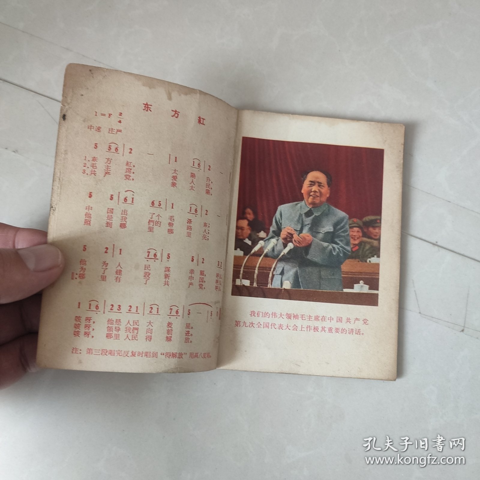 1970年历书（团结起来，争取更大的胜利）