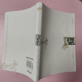 白银时代