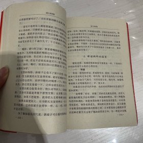 红白喜事实用大全(4/1)