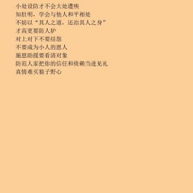 诠释二十四史——古今兴亡警鉴