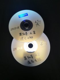 京剧光盘 盗仙草，小宴，遇后龙袍（王春燕，李宏图，孟广禄，赵葆秀等）（裸盘）