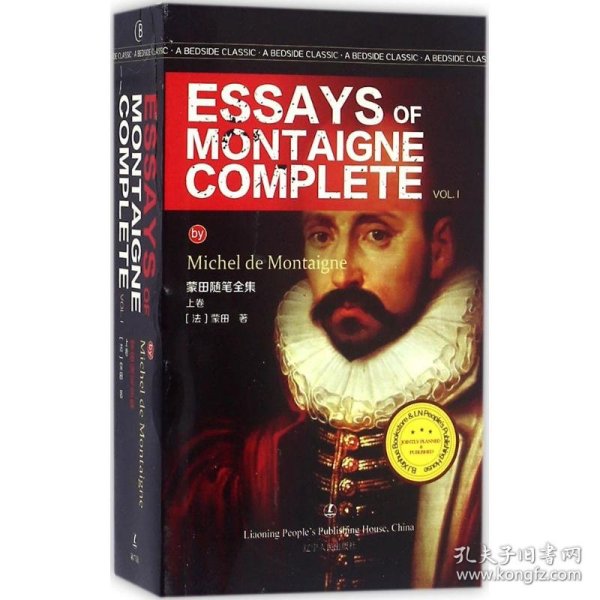 蒙田随笔全集 上卷 ESSAYS OF MONTAIGNE COMPLETEVOL. I/最经典英语文库