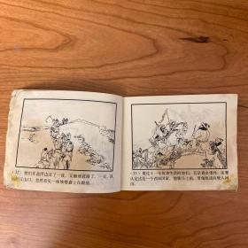 《张骞》老版线装连环画