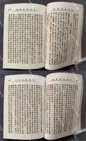 1894年 博文馆藏版 安东不二雄著《中国漫游实记》日文原版 平装一册全（附“大清美人”、“大清戏子”、“大清囚犯”等插图四幅，收“大清帝国”、“清政府的岁入”、“一八九一年的大清外贸”、“大清的水军”以及包括台湾在内的大清各沿海港口介绍等内容。）