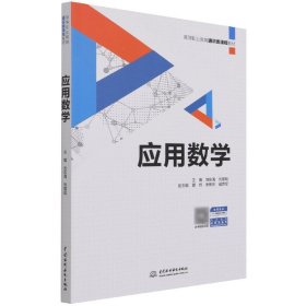 应用数学（）