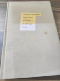 追风筝的人