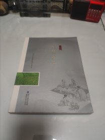 武夷岩茶/“八闽茶韵”丛书