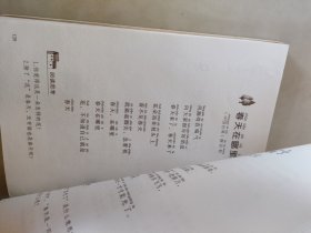 我的母语课·我的文学教材：我的母语课（2B级 普及版）