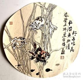 张哲珠国画团扇托片花鸟直径32cm 潜鱼跃清波1118