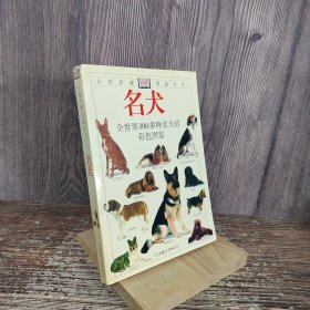 新编中国哲学史    封面及侧页有大头笔图画情况