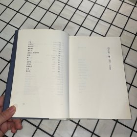 世界在一心一意降雪（一版一印）