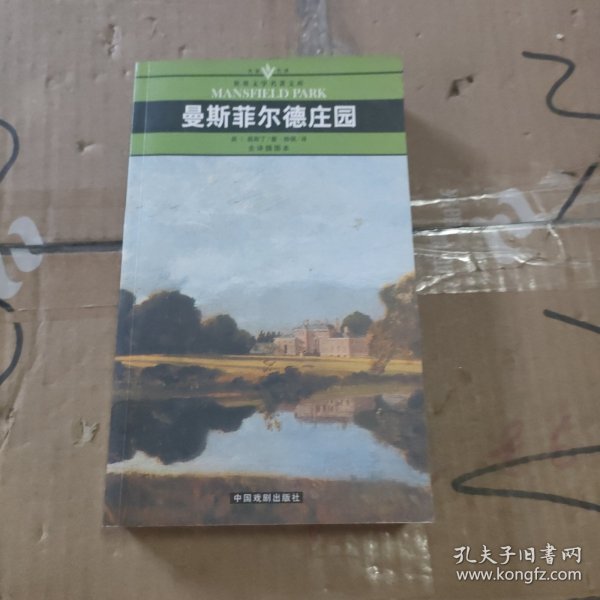 诸子寓言故事（双色·注音·插图）——第一成长力书库