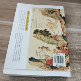 黄帝内经全集(全译图解版)