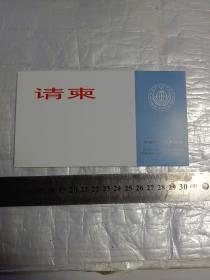 请柬:在中国科技会堂召开捍卫科学尊严，破除愚昧迷信，反对伪科学论坛周易与算命占卜研讨会1997年5月16日