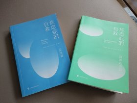 焦虑症的自救