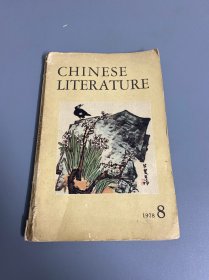 Chinese Literature