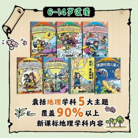 地理江湖