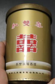 红双喜铁皮烟盒