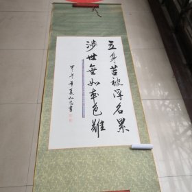 赵灿忠毛笔书法作品，实拍图为准聊城市东昌府区名人，05号／装裱全长200厘米，宽78厘