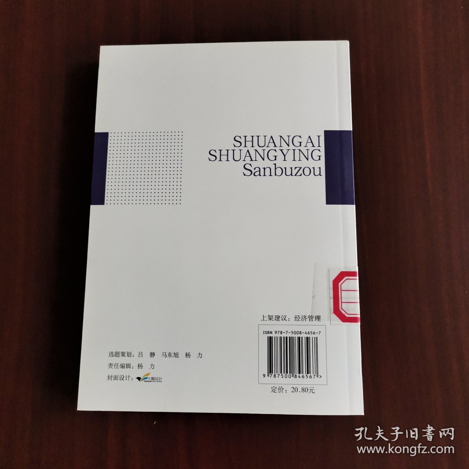 双爱双赢三步走/企业工会工作品牌建设丛书