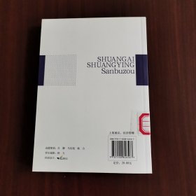 双爱双赢三步走/企业工会工作品牌建设丛书