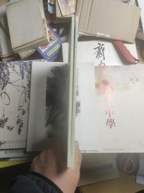 寿山石印钮艺术精品集.1.2