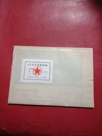 5号毫米格制图纸