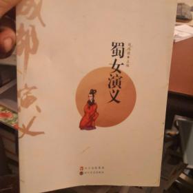 天梯演義