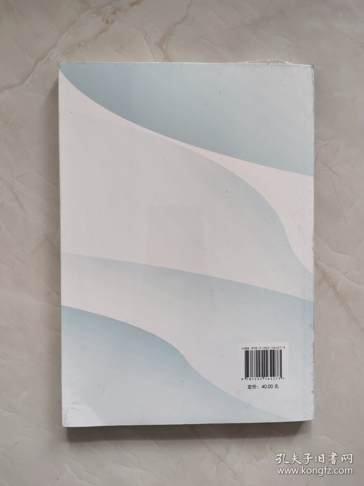 点击查看原图 后现代心理咨询方法在社会工作中的应用 未开封