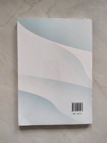 后现代心理咨询方法在社会工作中的应用 未开封