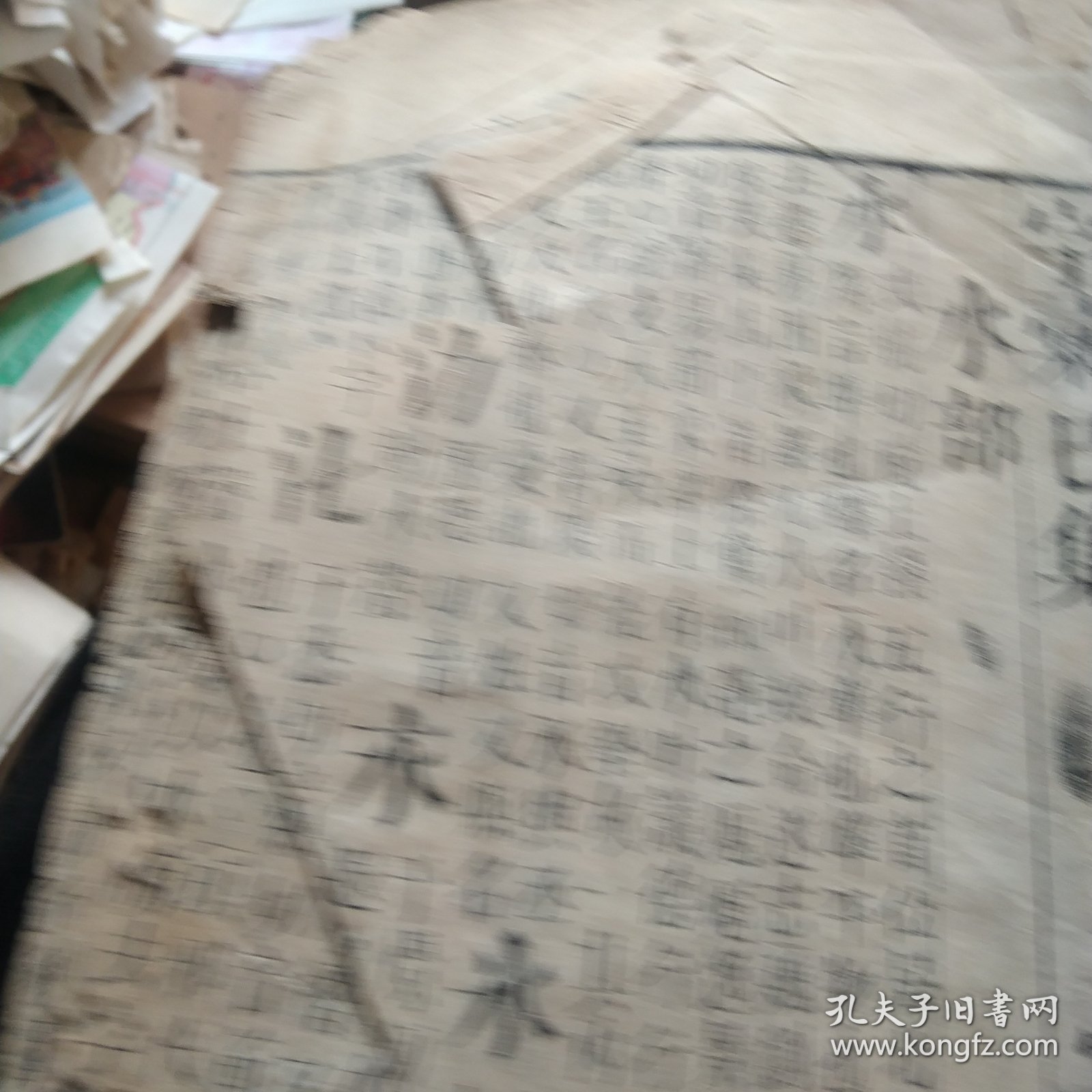 民国时期 不知名书字典