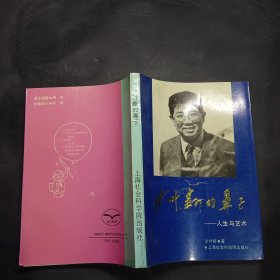 沙叶新的鼻子 一版一印 黄斑 磨角