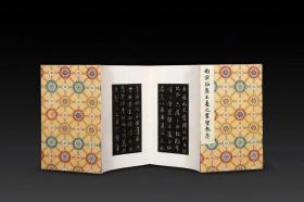 2月8日20点发售【重磅】《墨林掇英》善本碑帖选刊系列丛书 中国书店出版社 七种合售