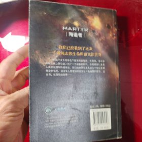 死亡空间：殉道者