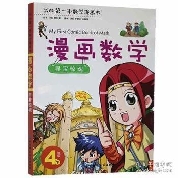 夯实基础 提高教学质量——优秀微格教学展示文集