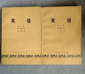 英语 第五册 第六册