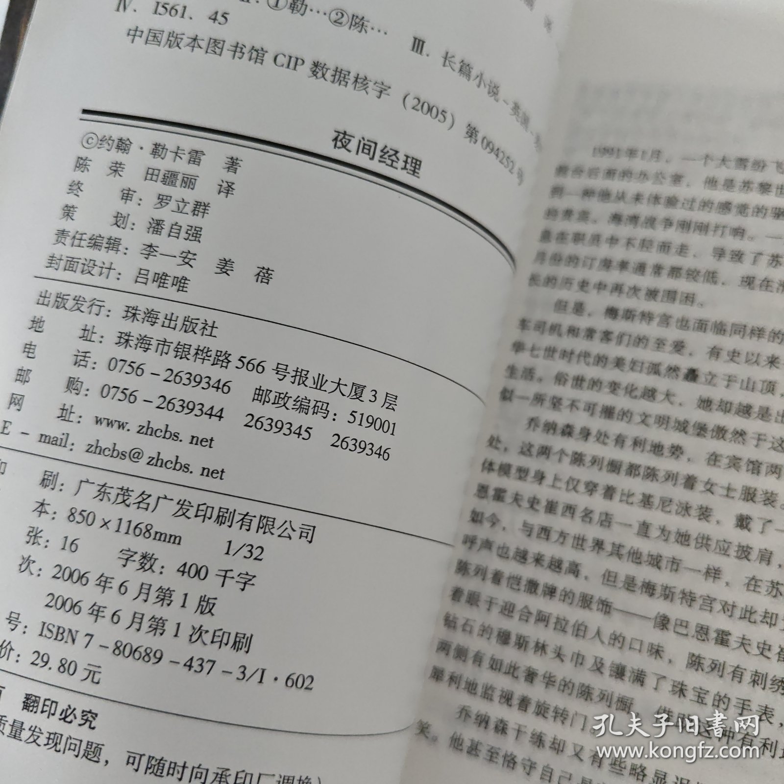 夜间经理