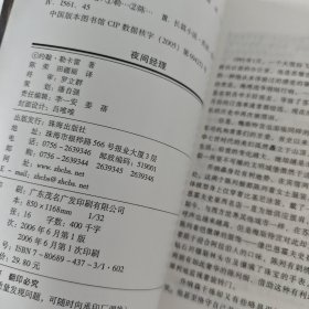 夜间经理