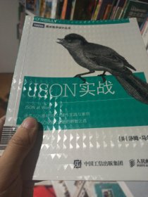 JSON实战