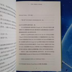 【雅各书房】中国基督教史纲（王治心）