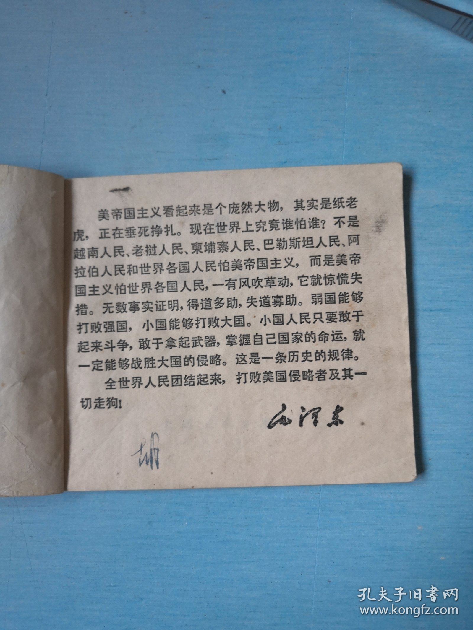 消息树
