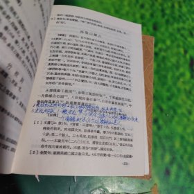 中国历代文学作品选 上中下三编 共六册全（全六册）有字迹