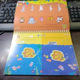 亿童学前教育·玩创音乐（2 ）：游戏册