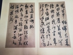 元 鲜于枢 行草真迹（二玄社原大原色顶级复制品/台北故宫博物院藏/经折装）