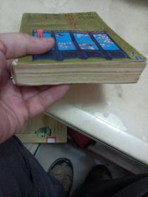 中国古代房室养生集要