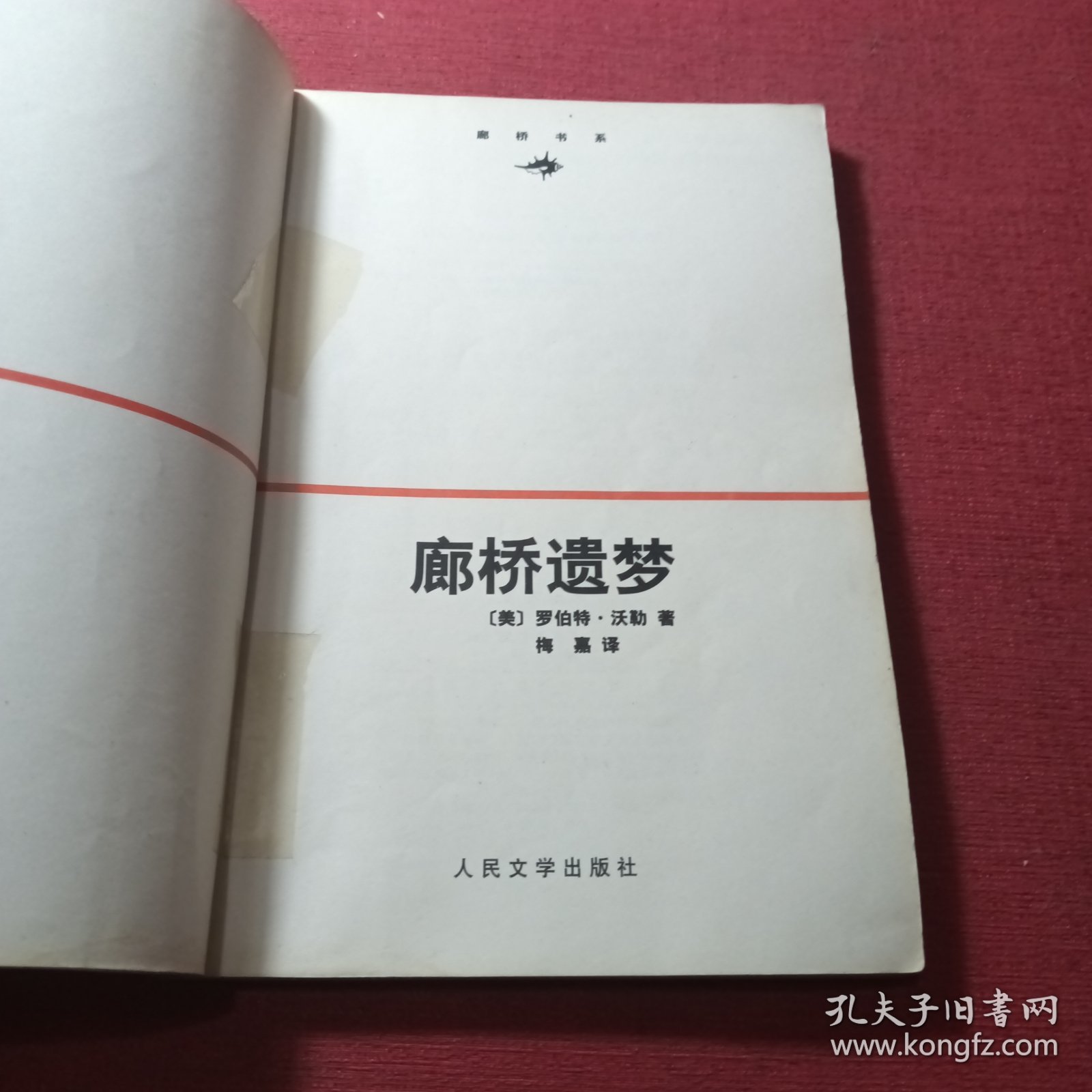 廊桥遗梦