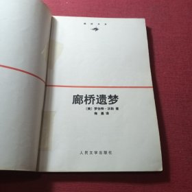 廊桥遗梦